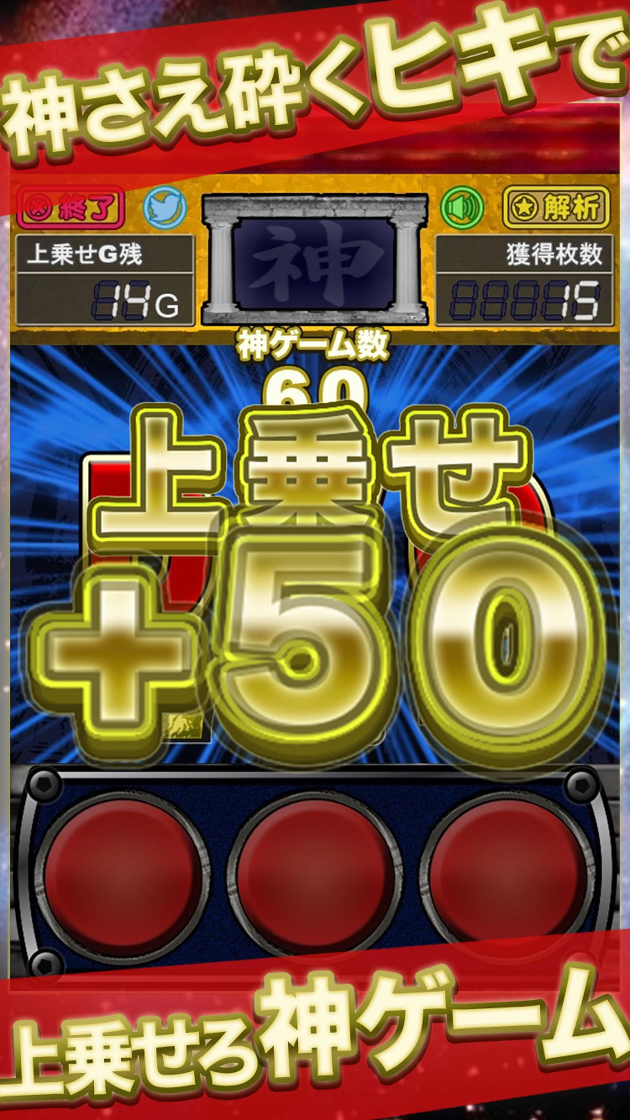 スロット【神という名のスロアプリ(ゴッドな神スロ)】 screenshot